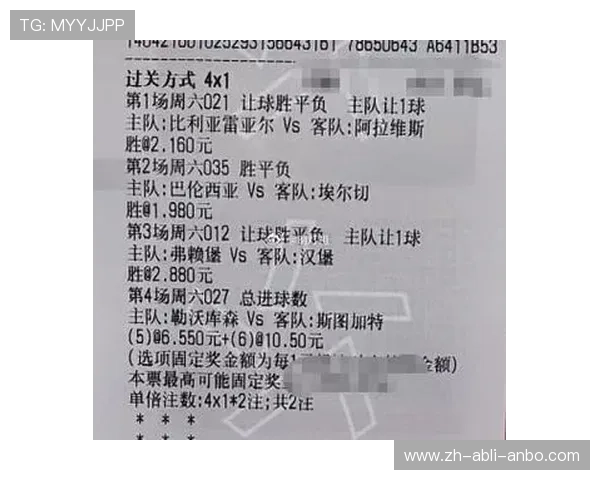 西甲联赛竞猜最高奖：投注西甲的高额回报与风险